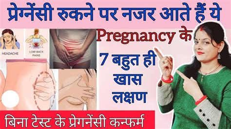 प्रेगनेंसी के शुरुआती लक्षणearly Pregnancy Symptoms Before Missed Periods