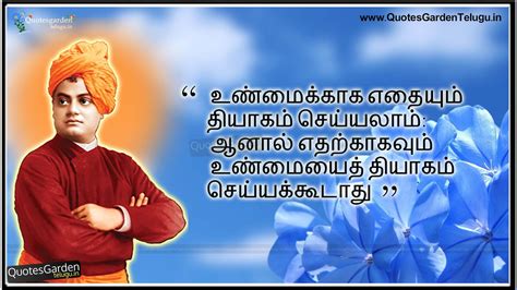 Swami Vivekananda Best Tamil Quotes With Images QUOTES GARDEN TELUGU