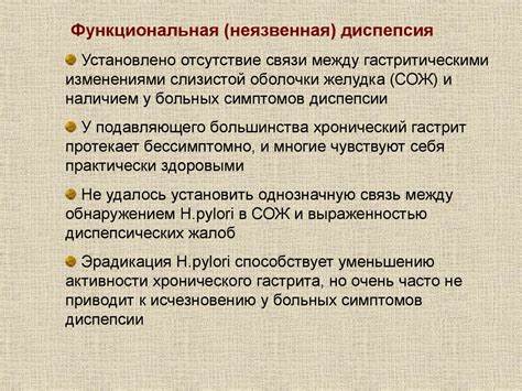 Диета рефлюксная болезнь желудка Гастроэзофагеальная рефлюксная болезнь. Функциональные заболеваний Гастроэзофагеальная рефлюксная болезнь. Функциональные заболеваний Диета рефлюксная болезнь желудка