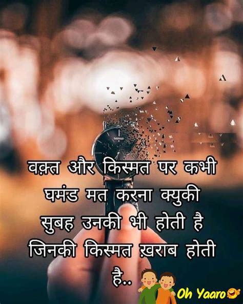 Motivational Quotes In Hindi Oh Yaaro