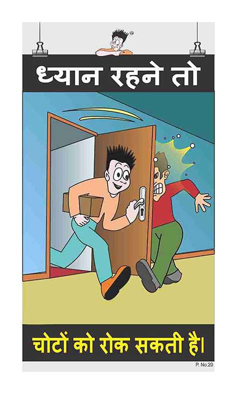 Posterkart Office Safety Poster Pay Attention Hindi 66 Cm X 36 Cm
