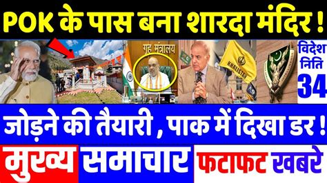 Today Breaking News 24 March 2023 आज के मुख्य समाचार बड़ी खबरें, PM