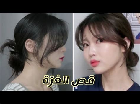 افلام 2020 افلام 2019 افلام بلوراى افلام hd افلام مترجمة افلام امريكية افلام عربية افلام مصرية افلام هندية افلام كورية افلام يابانية افلام آسيوية افلام رعب افلام اكشن افلام. قصات غرة كورية - Ø¨Ø§Ù„ØµÙˆØ± Ø£Ø¬Ù…Ù„ ÙˆØ£Ø´ÙŠÙƒ Ù‚ØµØ§Øª ...