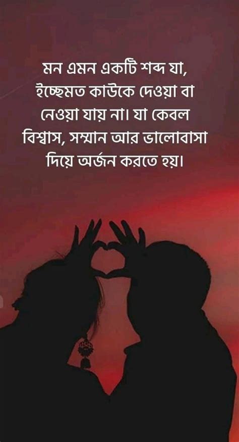 Best 30 Bangla Miss You Sms Bangla Love Sms