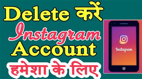 Maybe you would like to learn more about one of these? Delete Instagram Account Permanently-Step By Step Process ...