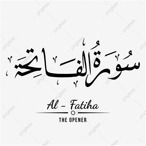 Al Fatihah Jawi Vector Quran Surah Al Fatiha Arabic Calligraphy Png