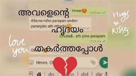 Whoever said love letters are outdated never actually received a heartfelt love letter. Malayalam chat|heart break|how propose a girl|love break up| boy girl friend chat|sunny leon ...