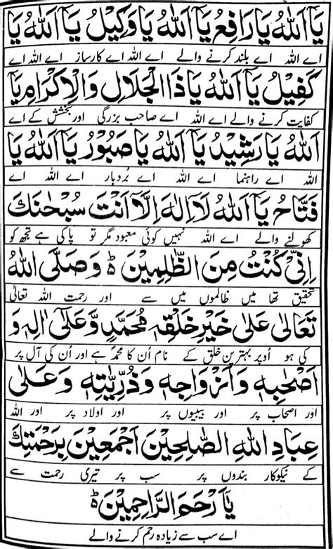 Dua E Jamila Dua In Arabic Dua Quran Text