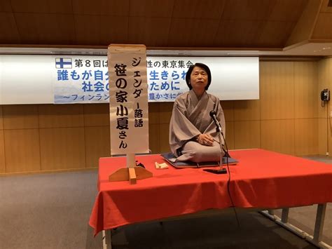 「女性が当たり前に働き続けられる社会に」 はたらく女性の東京集会 東京地評