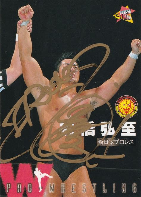 Hiroshi Tanahashi Bbm Pro Wrestling Rc Ip Autograph Flickr