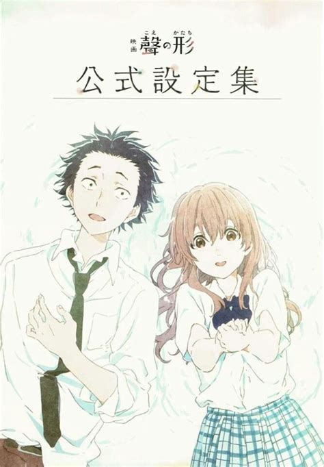 Pin By みらい みさか On Koe No Katachi The Shape Of Voice Shape Of Voice