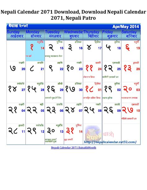 Nepali Calendar 2071 Bs By Prakash Baskota Issuu