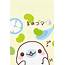 Asian Dreams ♡ Kawaii Wallpapers For Ur Phone / Tapety Na Telefon