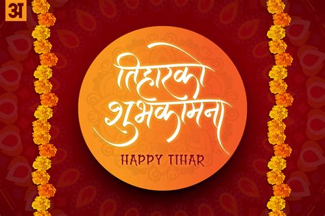 New Nepali Fonts Happy Tihar Ecards Subha Deepawali Greetings शुभ