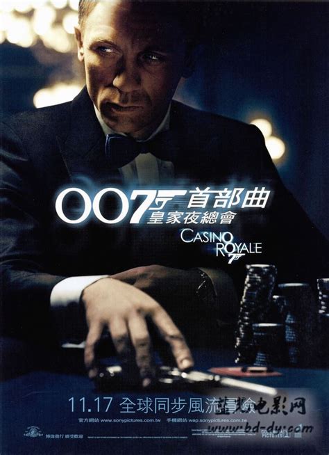 007：大战皇家赌场 超清在线云播同步更新免费下载 哔嘀影视