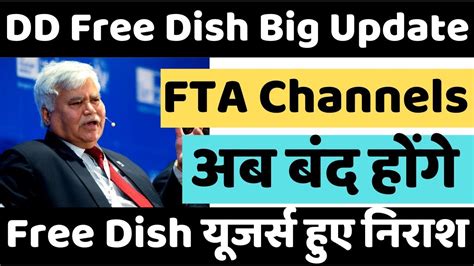 Fox or cbs on sunday and nfl network on thursday night if the lineup remains the same as last year. DD Free Dish यूजर्स को लगा बड़ा झटका | FTA Channels Will ...