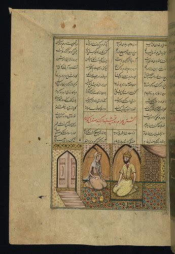 Illuminated Manuscript Five Poems Quintet Bahrām Gūr I Flickr