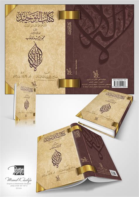 Islamic Book Cover Behance Behance
