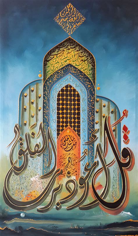 Oil On Canvas Modern Islamic Art Painting لوحات اسلامية Baghdad Art