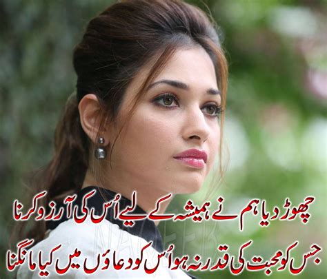 New Sad Poetry In Urdu English