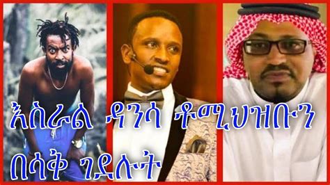 Over the last decade, ethiopia has made tremendous development gains in education, health and food security, and economic growth. New Ethiopian funny video 2020:part 2 - YouTube