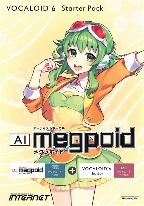 Internet Vocaloid6 Starter Pack Ai Megpoid ダウンロード版 Gumi ボーカロイド エディターセット