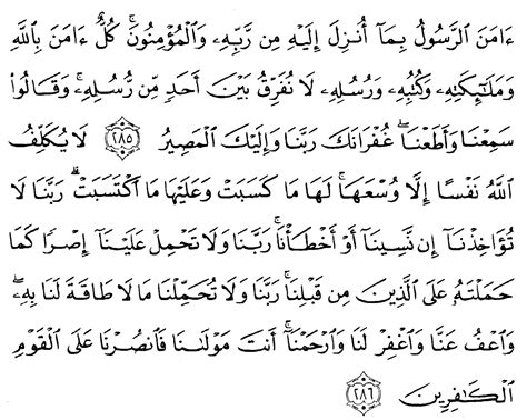 2 ayat terakhir al baqarah 285 286 baca setiap malam insyaallah akan diberikan kecukupan. Mau Kecukupan? Baca 2 Ayat Terakhir Surah Al Baqarah ...