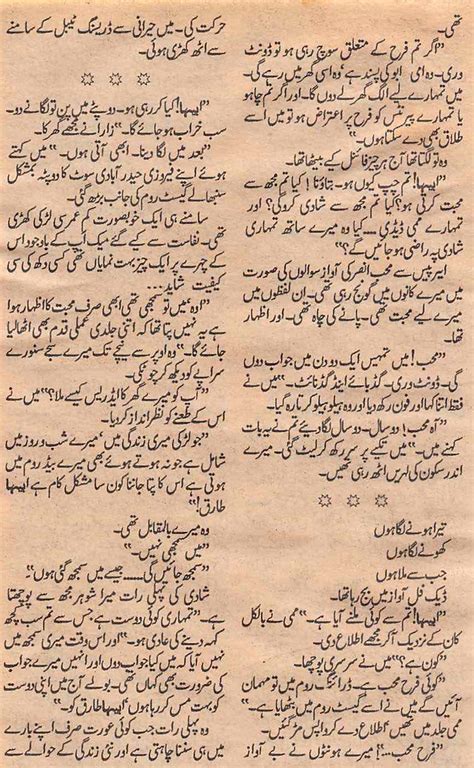 Muhabbat Ki Kahani Complete Urdu Story