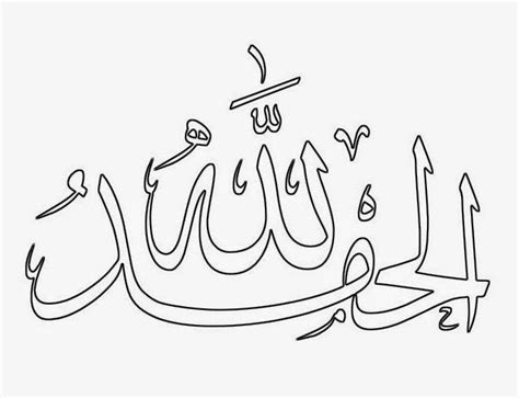 kaligrafi arab tulisan terindah  membuat gambar