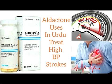 Aldactone A Uses In Urdu Hindi Tablets For High Blood Pressure Youtube