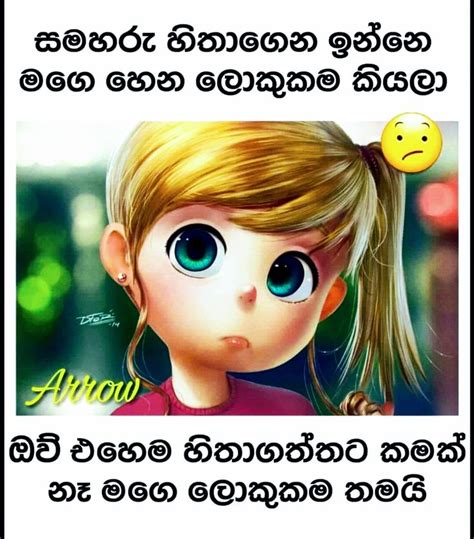 Best Friend Jokes Sinhala Ucapan Terima Kasih
