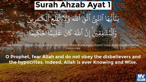 Surah Al Ahzab Ayat 25 33 25 Quran With Tafsir