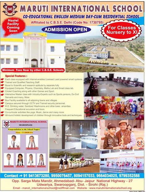 Maruti International School Swaroopganj Dist Sirohi Raj