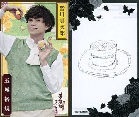 Yuki Tamaki Shinjiro Minagawa My Favorite Sweets Butai 「 Wakasama