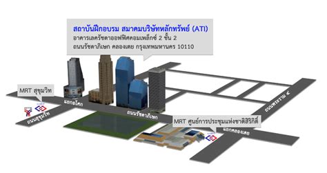 ศูนย์ทดสอบ ATI แจ้งงดใช้ห้องคอมพิวเตอร์ อาคารตลาดหลักทรัพย์แห่งประเทศไทย ตั้งแต่เดือนสิงหาคม ...