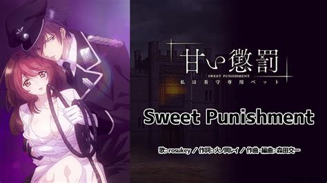 【公式】rosukey『sweet Punishment』アニメ「甘い懲罰～私は看守専用ペット」主題歌フル Youtube