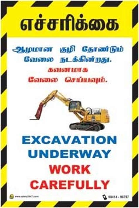 Keezhadi (also as keeladi) excavation site is a sangam period settlement that is being excavated by the archaeological survey of india and the tamil nadu archaeology department. Construction Safety Poster - View Specifications & Details ...