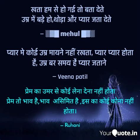 परम क उमर स कई लन Quotes Writings by Ruhani YourQuote