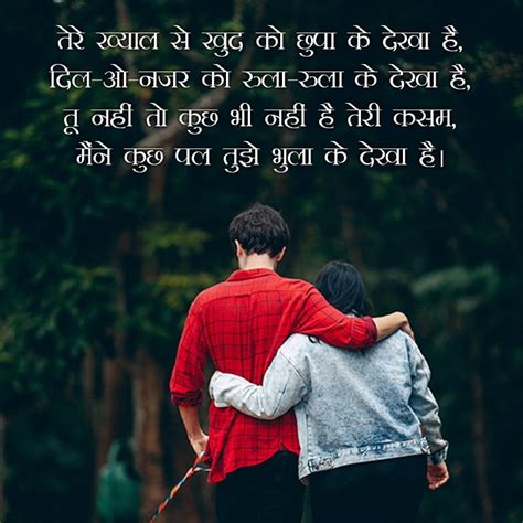 Sweet Sms For Girlfriend Heart Touching Sms Hindi Font Love Shayari Sociallykeeda