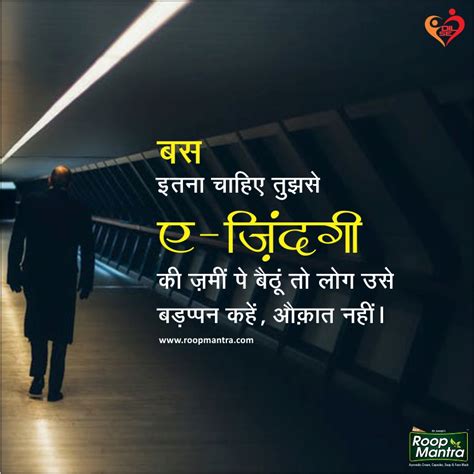 Use it or download it and share it on whatsapp to notify others of your current status. Love, Sad, Emotional Hindi Shayari 2018 : Best Shayari Status
