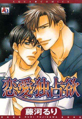 Possessive Love Manga Anime Planet