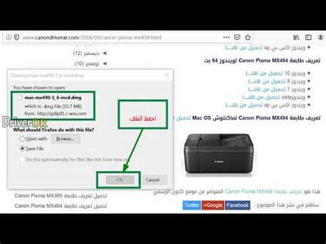 تحميل تعريف طابعة canon mf3010 و تنزيل برامج التشغيل drivers من الموقع الرسمي للطابعة، هذه الطابعة هى كانون mf3010 طابعة أنيق وصغير واي فاي الكل في واحد مع الطباعة المتنقلة سهلة يعمل هذه التعريفات على جميع انظمة اتش بى. تعريف طابعة كانون 3010b