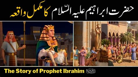 Prophet Stories Hazrat Ibrahim As Story In Urdu Full Story Of Prophet