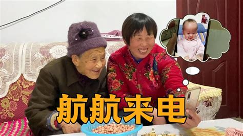 大妮给闺女视频，几天没见航航又涨本事了，婆婆一旁笑得合不拢嘴【农村傻大妮儿】 Youtube