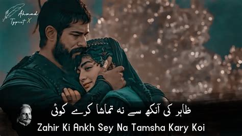 Zahir Ki Ankh Sey Na Tamsha Kary Koi Allama Iqbal Poetry In Urdu