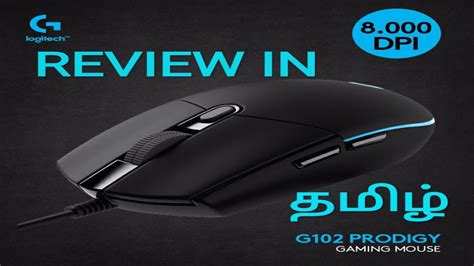 Logitech G102 Gaming Mouse Review And Software Installation In Tamil