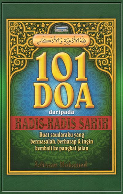 سَمِعْتُ النَّبِيَّ صَلَّى اللَّهُ عَلَيْهِ وَسَلَّمَ يَقُولُ: Koleksi Pena Ilmuwan (Buku Ilmiah & Agama)