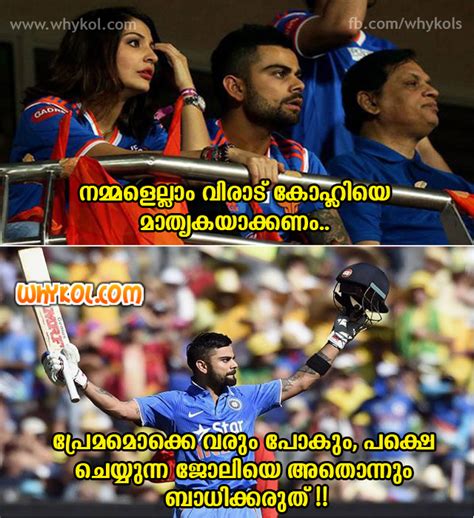 Trollhaiklu #ipl #ipl2019 for enquiries:trollhaiklu@gmail.com don't forget to comment your video credits: Malayalam cricket Trolls - Jokes malayalam