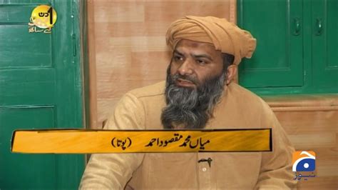 Sufi Barkat Ali Ludhianwi History Visit Faisalabad Aik Din Geo
