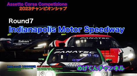 Assetto Corsa Competizione Rounnd Indianapolis Motor Speedway